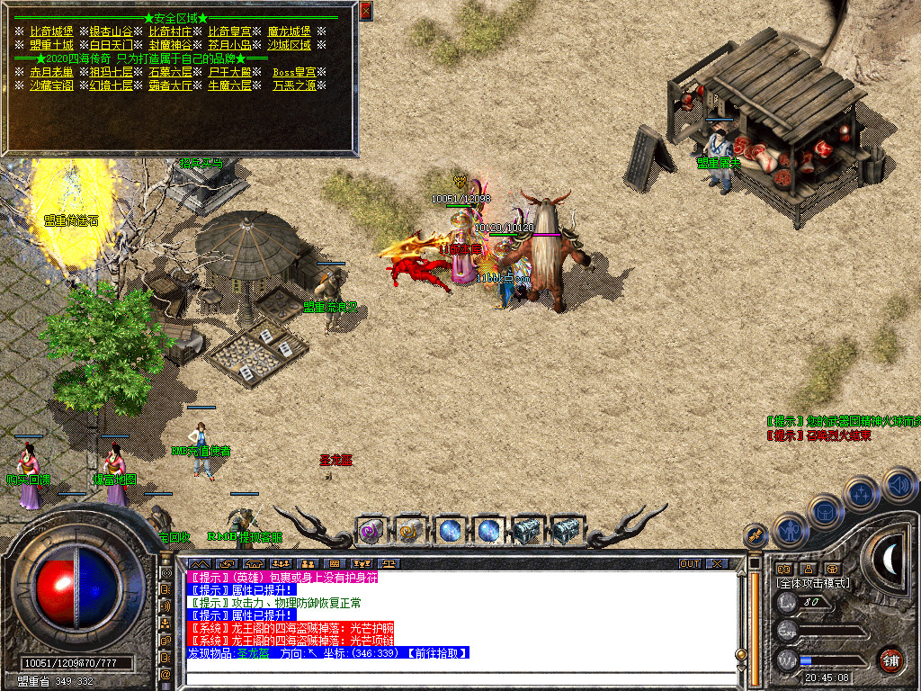 1.80四海合击星王+1传奇_新bluesqlite17.2