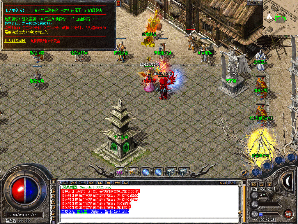 1.80四海合击星王+1传奇_新bluesqlite17.2