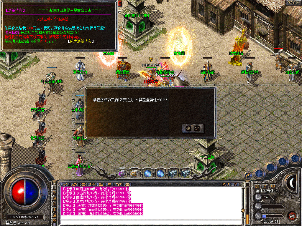 1.80四海合击星王+1传奇_新bluesqlite17.2