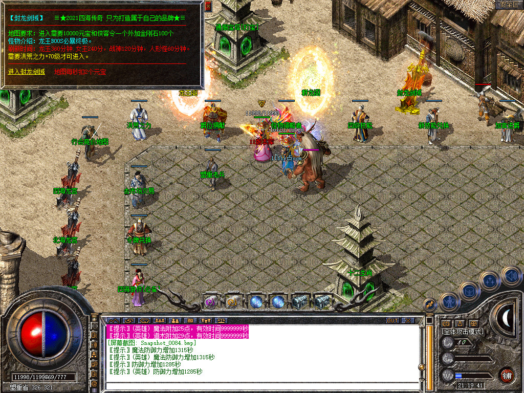 1.80四海合击星王+1传奇_新bluesqlite17.2