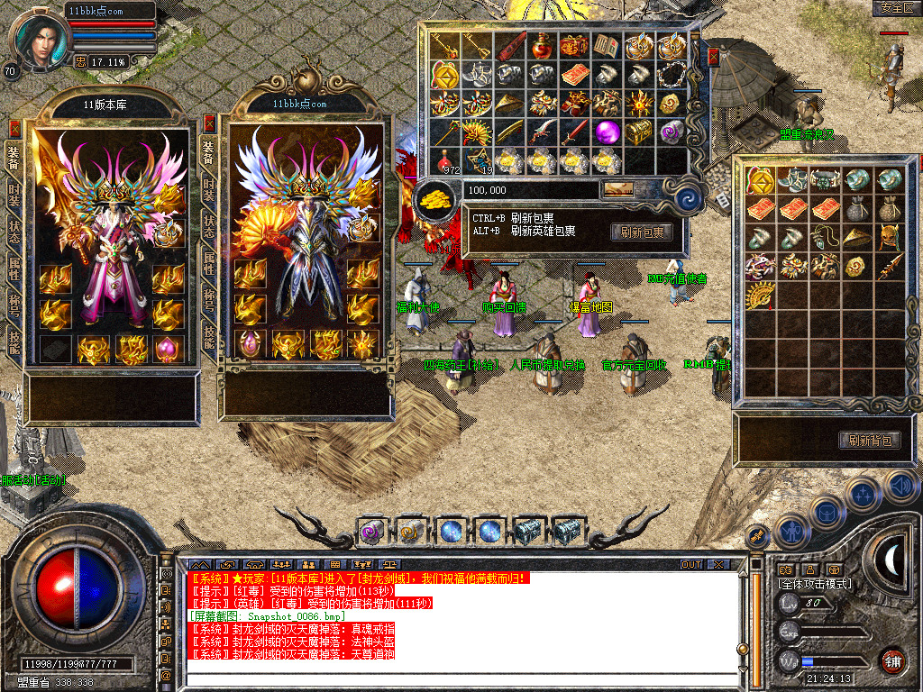 1.80四海合击星王+1传奇_新bluesqlite17.2