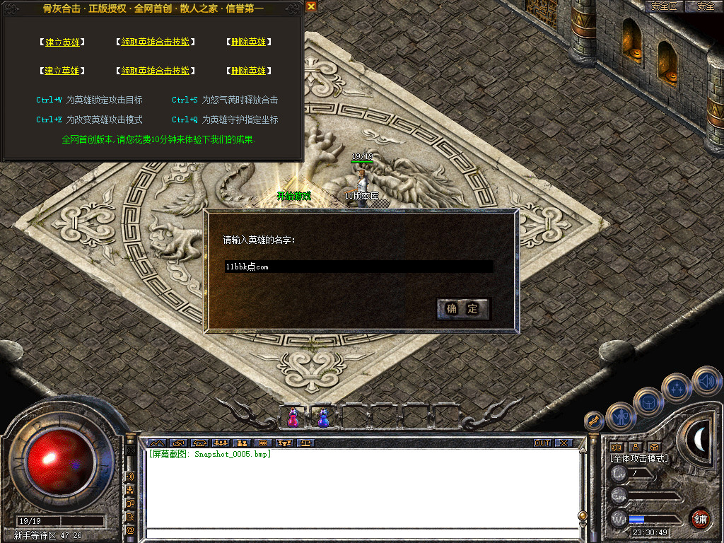 骨灰合击星王+1传奇版本-服务端-已升级至bluesqlite17.2