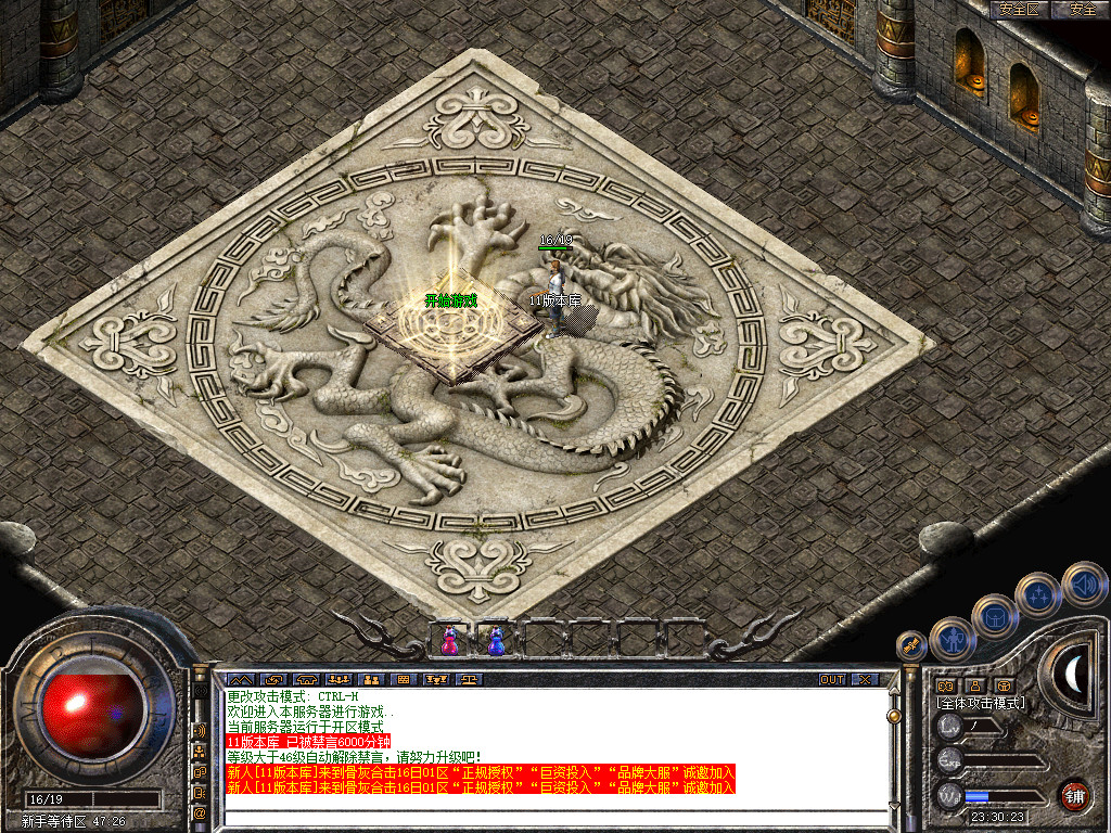 骨灰合击星王+1传奇版本-服务端-已升级至bluesqlite17.2