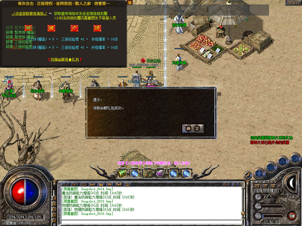 骨灰合击星王+1传奇版本-服务端-已升级至bluesqlite17.2