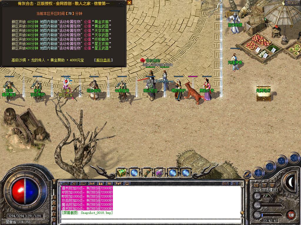 骨灰合击星王+1传奇版本-服务端-已升级至bluesqlite17.2