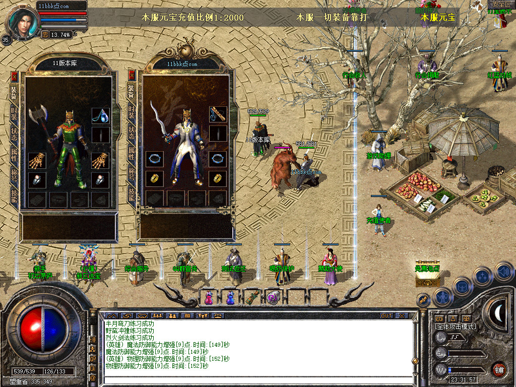 骨灰合击星王+1传奇版本-服务端-已升级至bluesqlite17.2