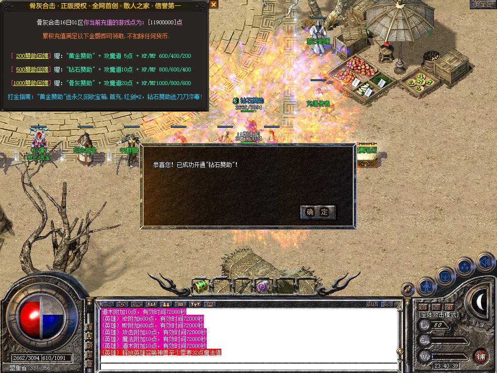 骨灰合击星王+1传奇版本-服务端-已升级至bluesqlite17.2