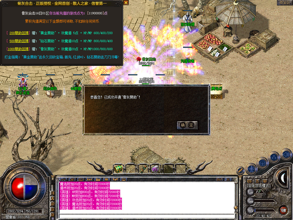 骨灰合击星王+1传奇版本-服务端-已升级至bluesqlite17.2