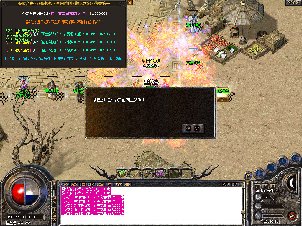 骨灰合击星王+1传奇版本-服务端-已升级至bluesqlite17.2