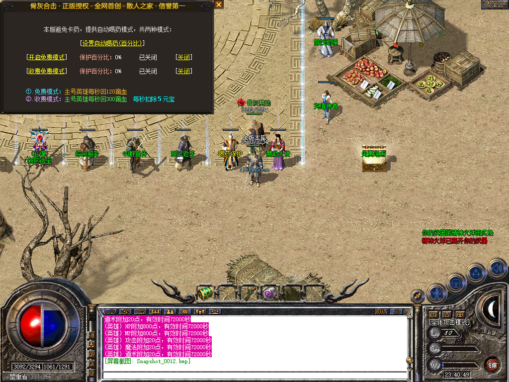 骨灰合击星王+1传奇版本-服务端-已升级至bluesqlite17.2