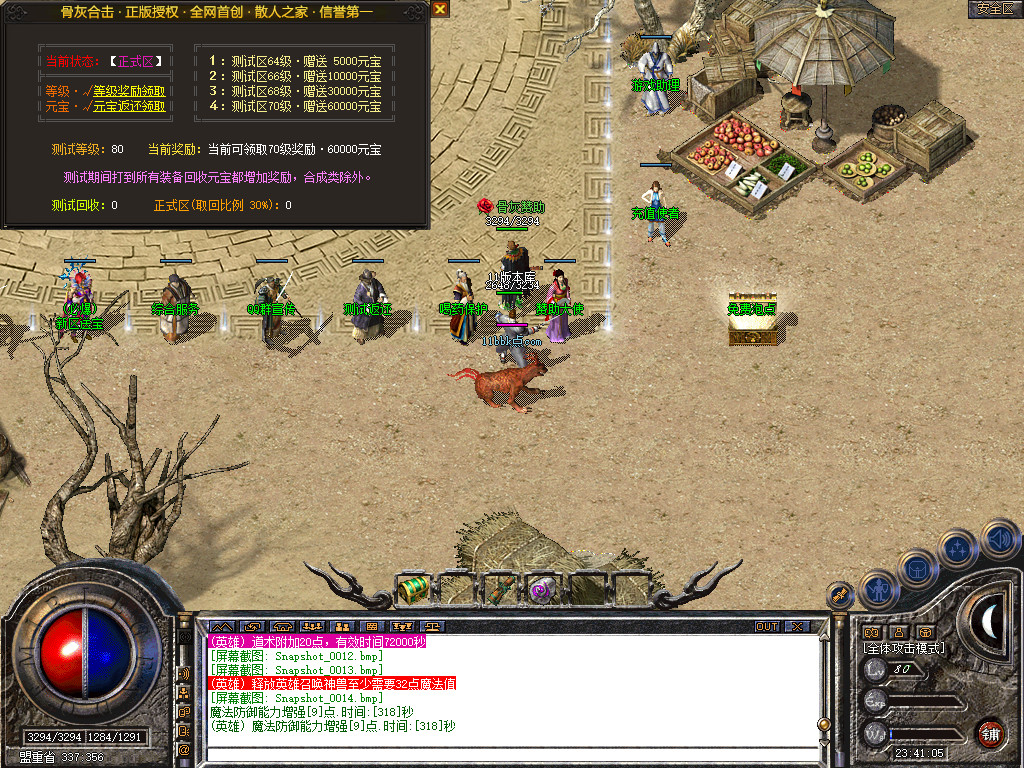 骨灰合击星王+1传奇版本-服务端-已升级至bluesqlite17.2