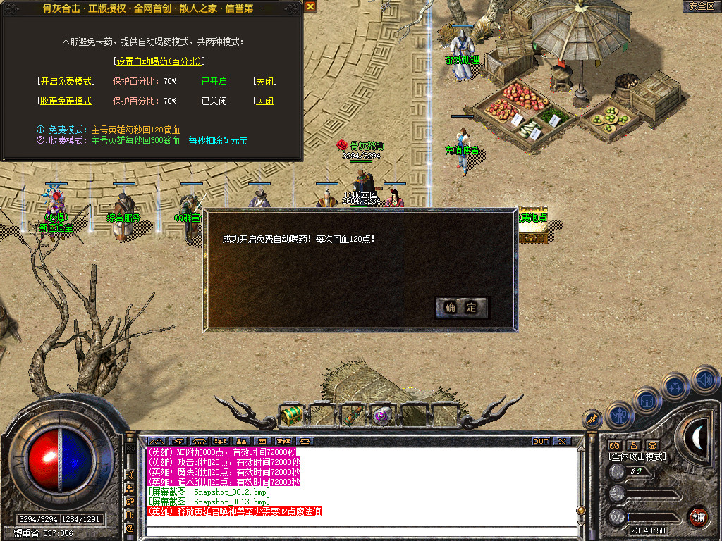 骨灰合击星王+1传奇版本-服务端-已升级至bluesqlite17.2