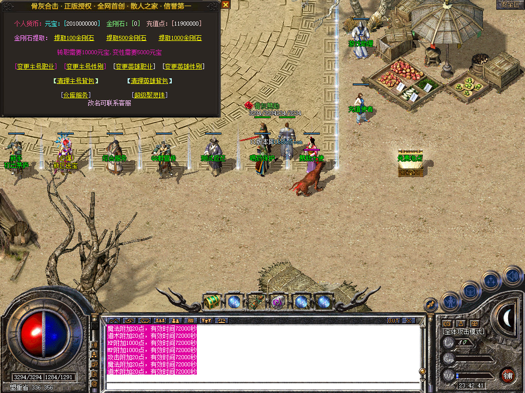 骨灰合击星王+1传奇版本-服务端-已升级至bluesqlite17.2