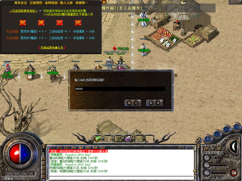 骨灰合击星王+1传奇版本-服务端-已升级至bluesqlite17.2