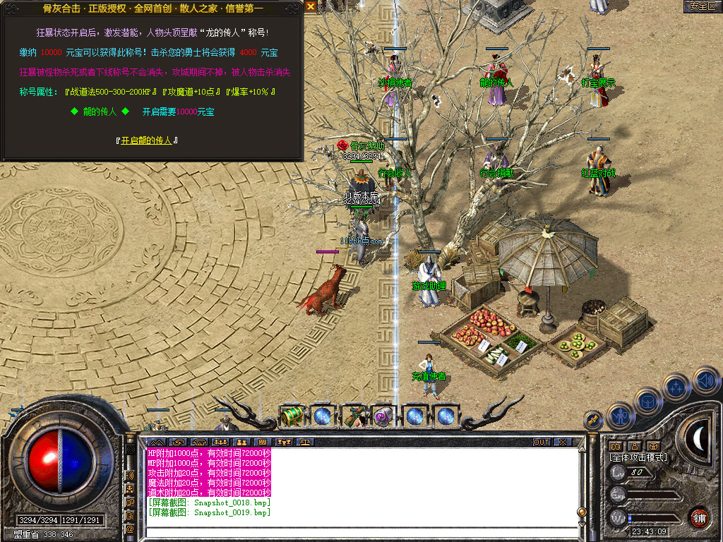 骨灰合击星王+1传奇版本-服务端-已升级至bluesqlite17.2