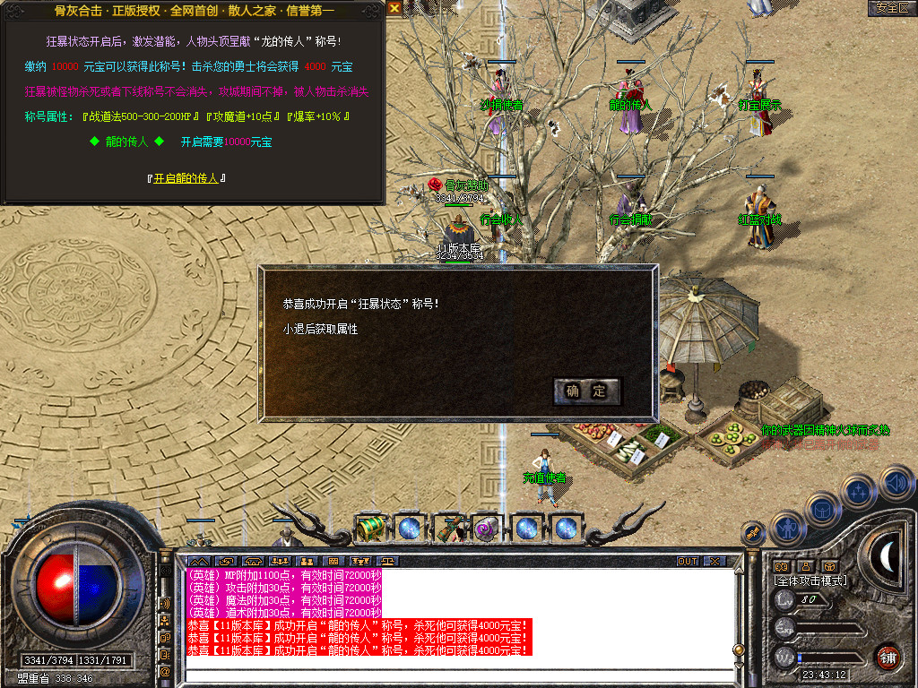 骨灰合击星王+1传奇版本-服务端-已升级至bluesqlite17.2