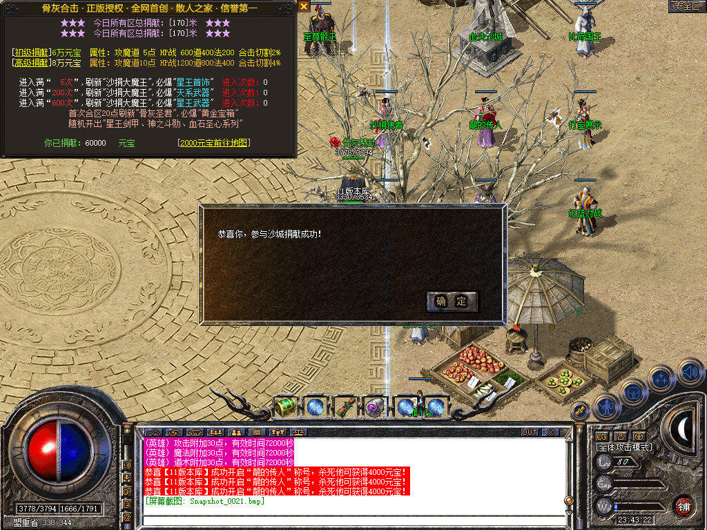 骨灰合击星王+1传奇版本-服务端-已升级至bluesqlite17.2