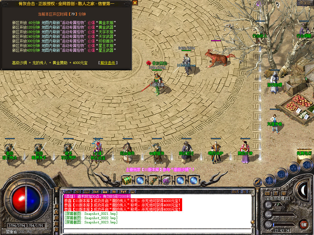 骨灰合击星王+1传奇版本-服务端-已升级至bluesqlite17.2