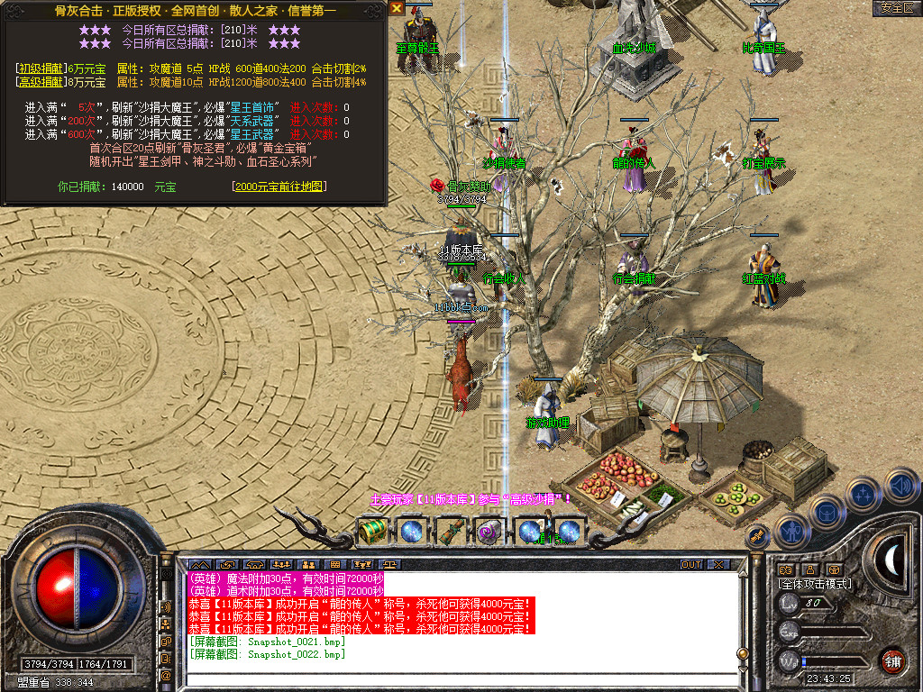 骨灰合击星王+1传奇版本-服务端-已升级至bluesqlite17.2