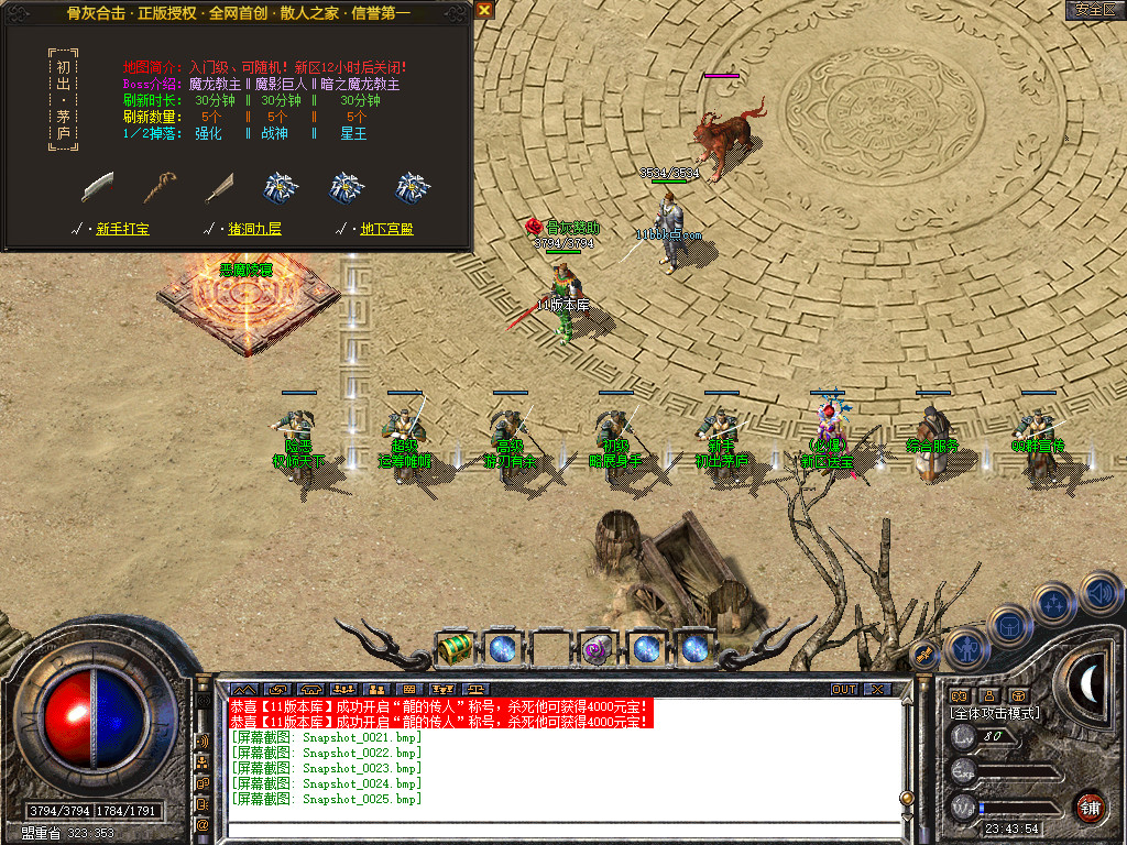 骨灰合击星王+1传奇版本-服务端-已升级至bluesqlite17.2