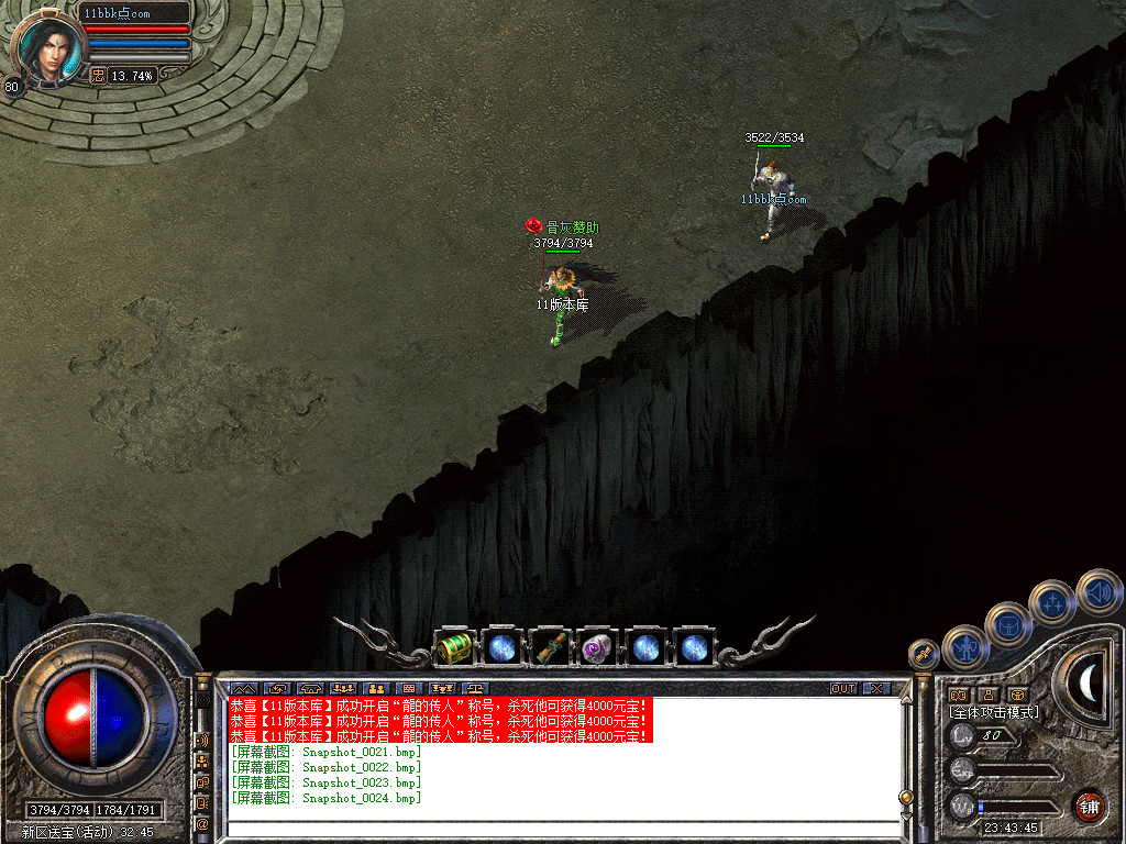 骨灰合击星王+1传奇版本-服务端-已升级至bluesqlite17.2