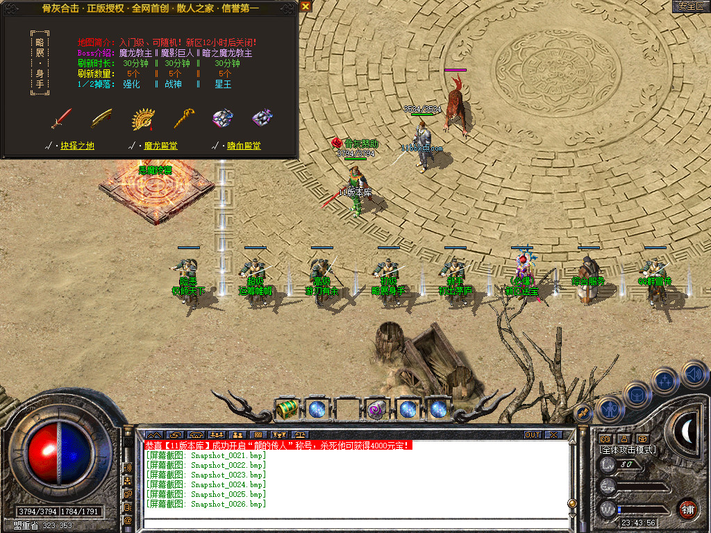 骨灰合击星王+1传奇版本-服务端-已升级至bluesqlite17.2