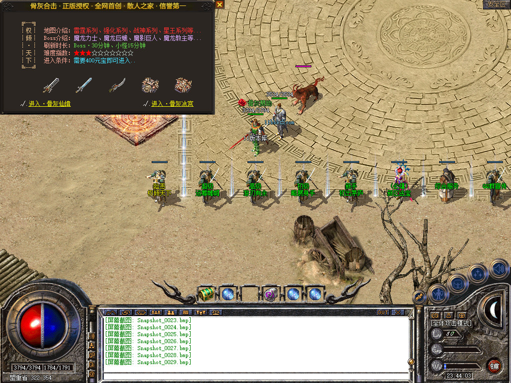 骨灰合击星王+1传奇版本-服务端-已升级至bluesqlite17.2