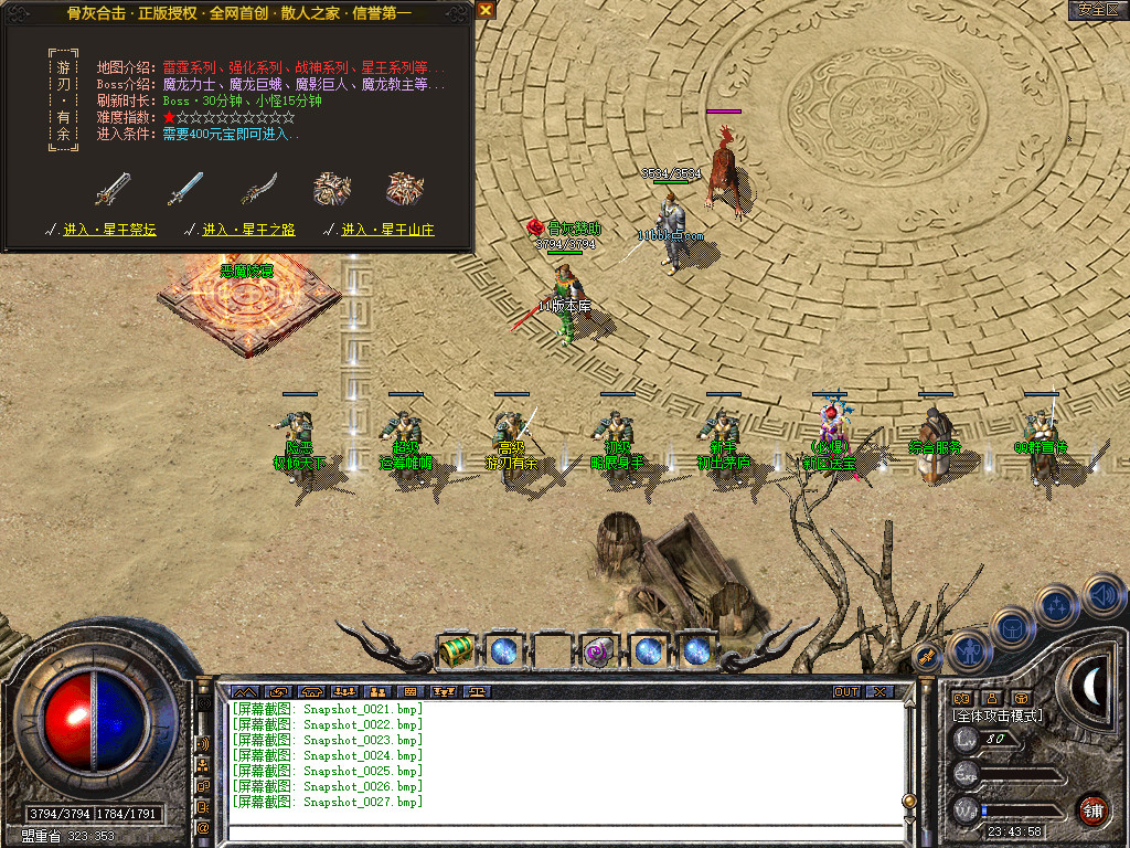 骨灰合击星王+1传奇版本-服务端-已升级至bluesqlite17.2