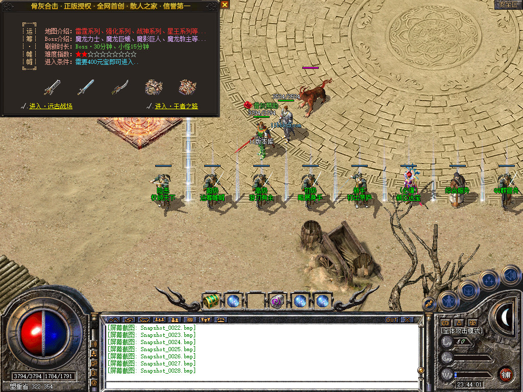 骨灰合击星王+1传奇版本-服务端-已升级至bluesqlite17.2