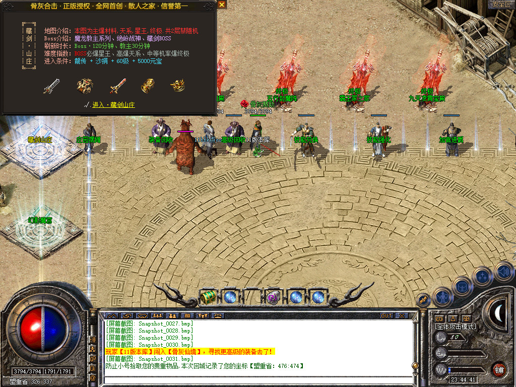 骨灰合击星王+1传奇版本-服务端-已升级至bluesqlite17.2