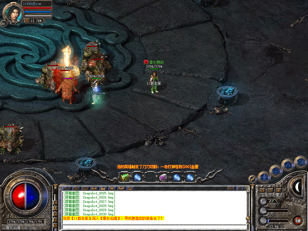 骨灰合击星王+1传奇版本-服务端-已升级至bluesqlite17.2