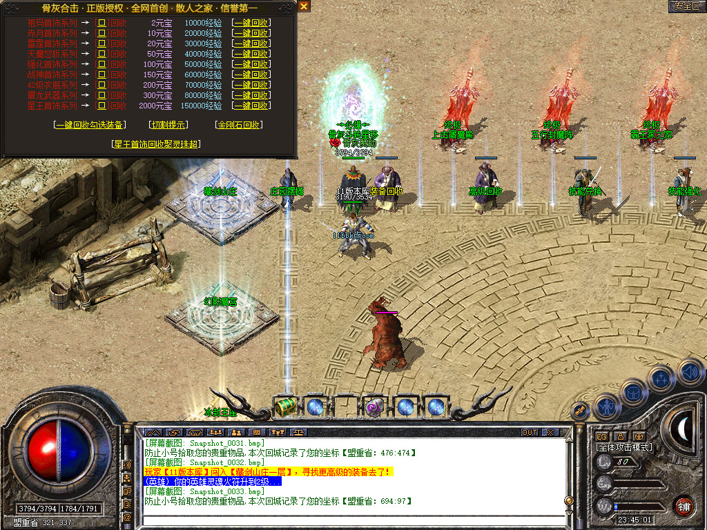 骨灰合击星王+1传奇版本-服务端-已升级至bluesqlite17.2