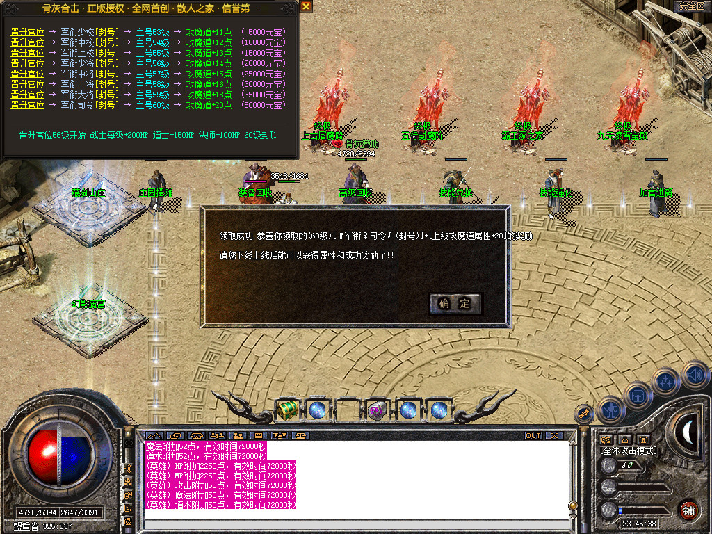 骨灰合击星王+1传奇版本-服务端-已升级至bluesqlite17.2