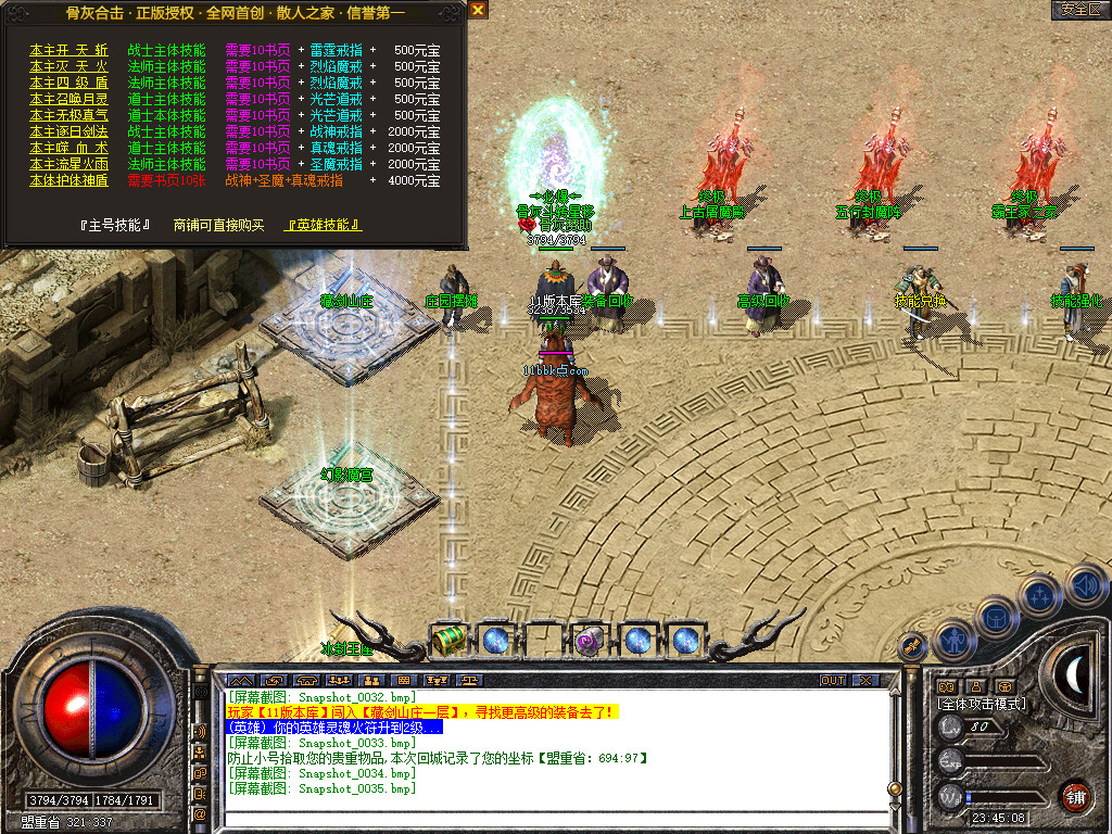 骨灰合击星王+1传奇版本-服务端-已升级至bluesqlite17.2