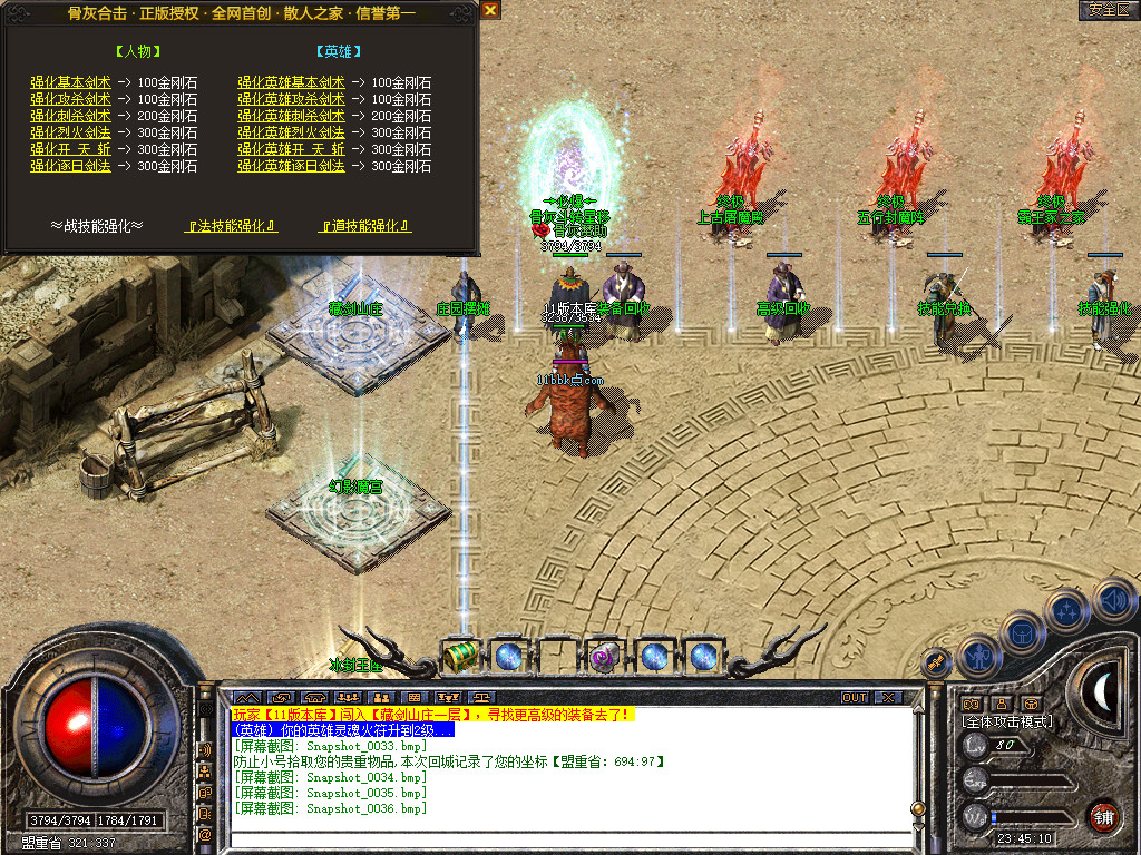 骨灰合击星王+1传奇版本-服务端-已升级至bluesqlite17.2