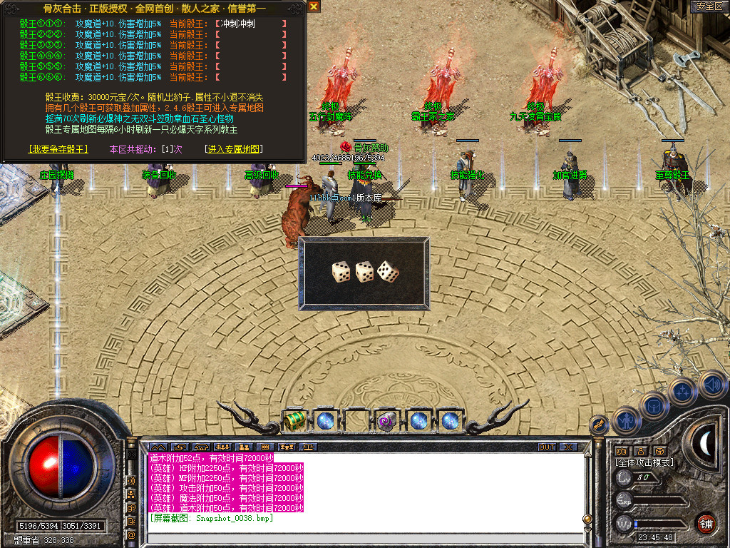 骨灰合击星王+1传奇版本-服务端-已升级至bluesqlite17.2