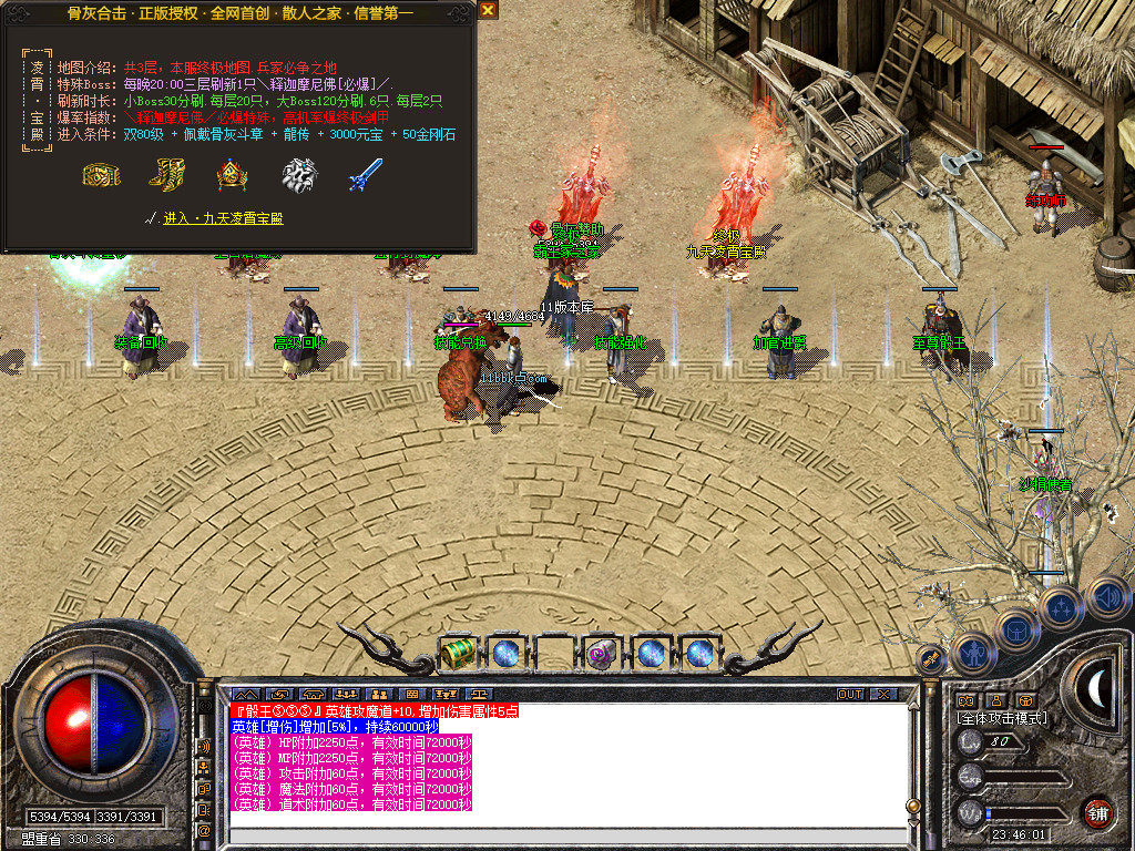 骨灰合击星王+1传奇版本-服务端-已升级至bluesqlite17.2