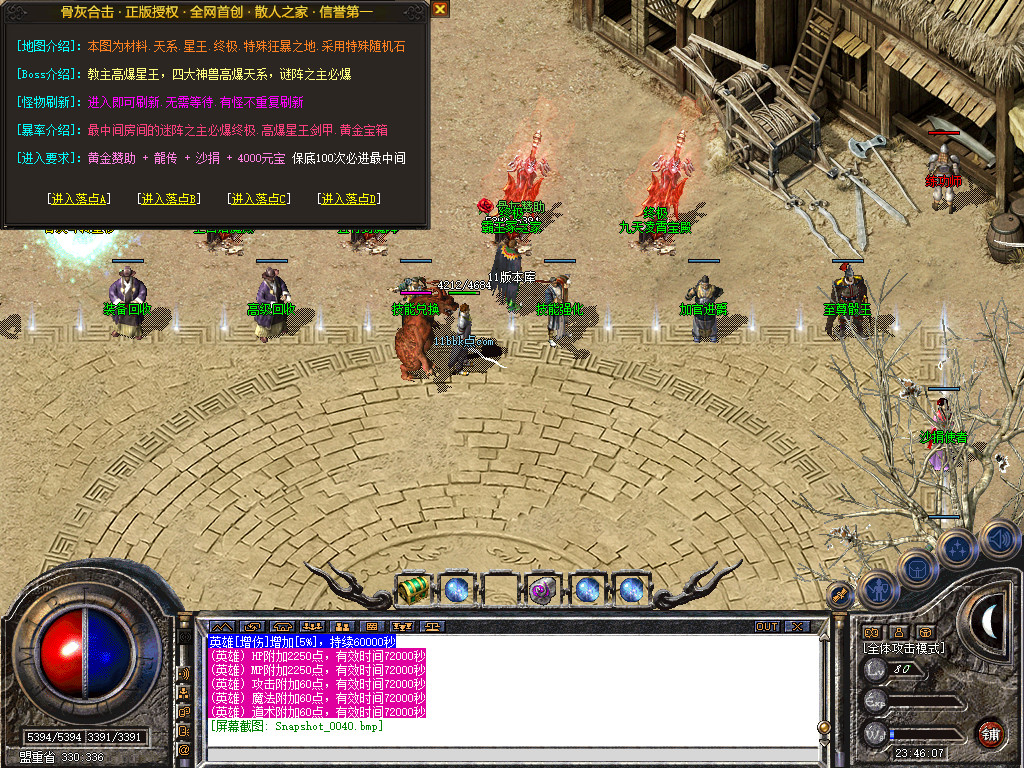 骨灰合击星王+1传奇版本-服务端-已升级至bluesqlite17.2