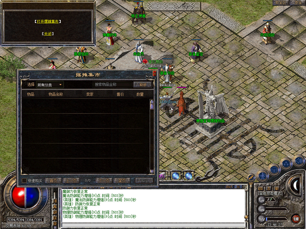 骨灰合击星王+1传奇版本-服务端-已升级至bluesqlite17.2