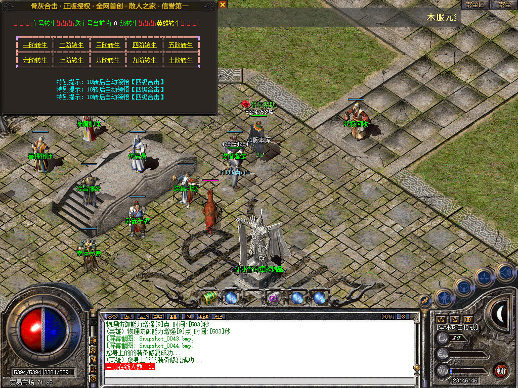 骨灰合击星王+1传奇版本-服务端-已升级至bluesqlite17.2