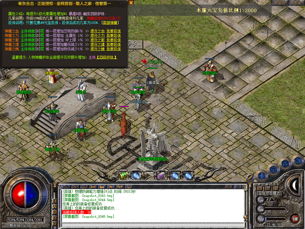 骨灰合击星王+1传奇版本-服务端-已升级至bluesqlite17.2