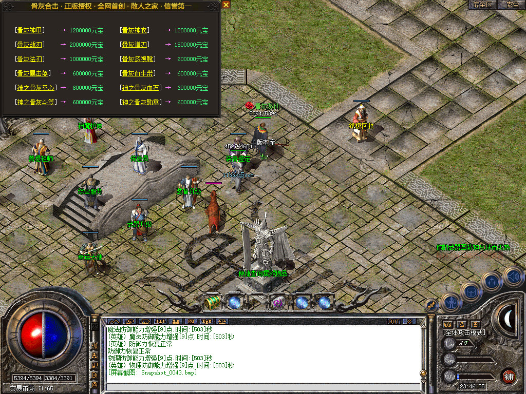 骨灰合击星王+1传奇版本-服务端-已升级至bluesqlite17.2