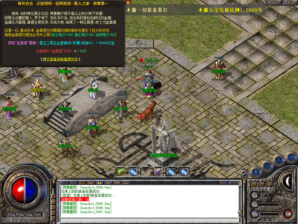 骨灰合击星王+1传奇版本-服务端-已升级至bluesqlite17.2