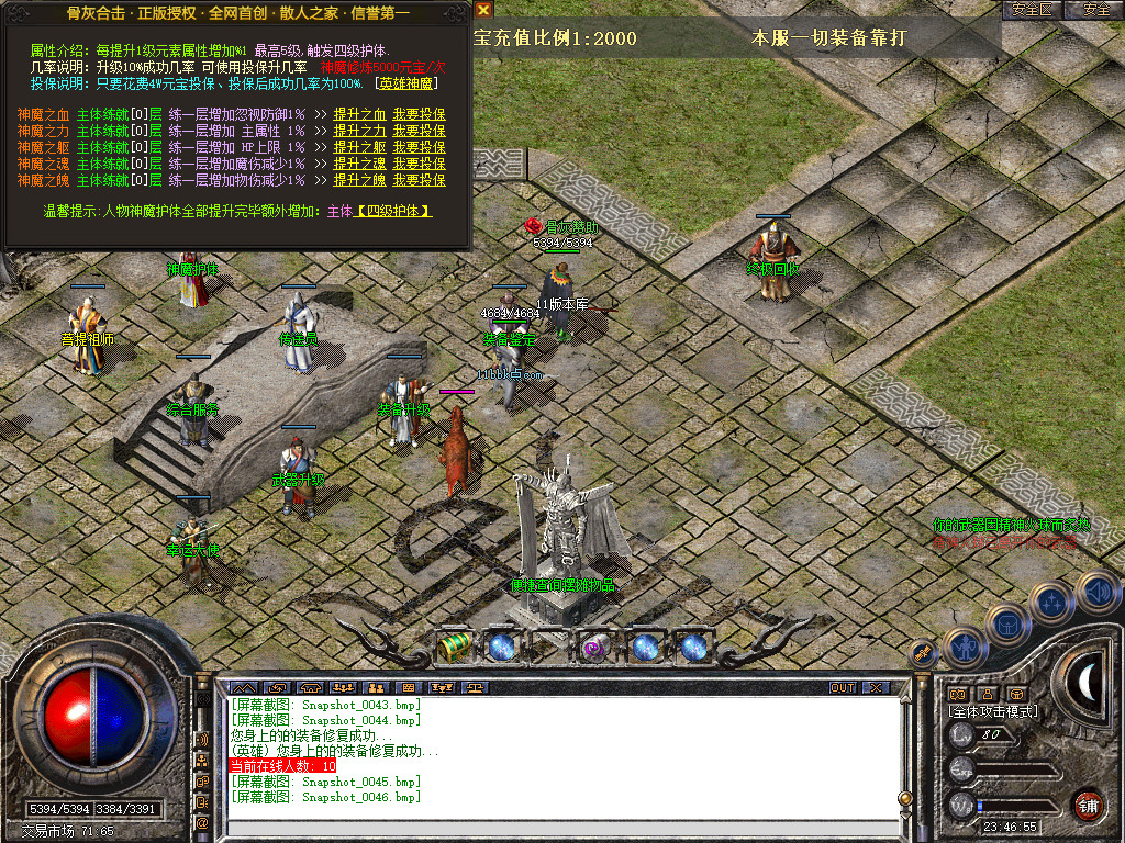 骨灰合击星王+1传奇版本-服务端-已升级至bluesqlite17.2