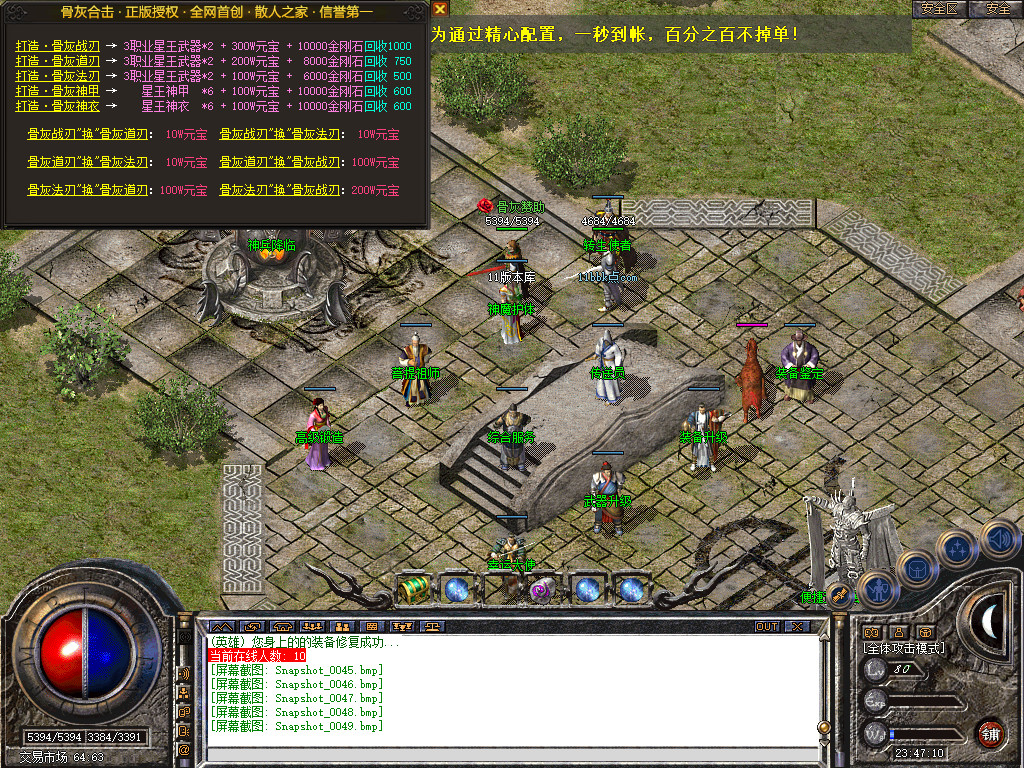 骨灰合击星王+1传奇版本-服务端-已升级至bluesqlite17.2