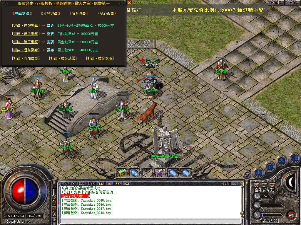 骨灰合击星王+1传奇版本-服务端-已升级至bluesqlite17.2