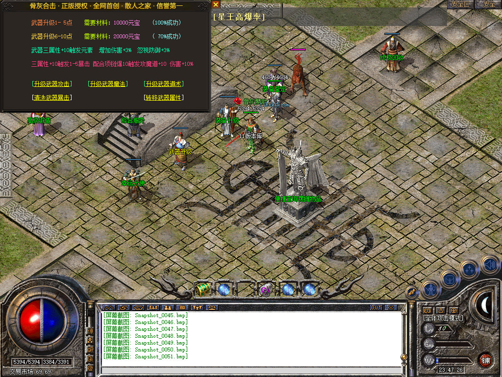 骨灰合击星王+1传奇版本-服务端-已升级至bluesqlite17.2