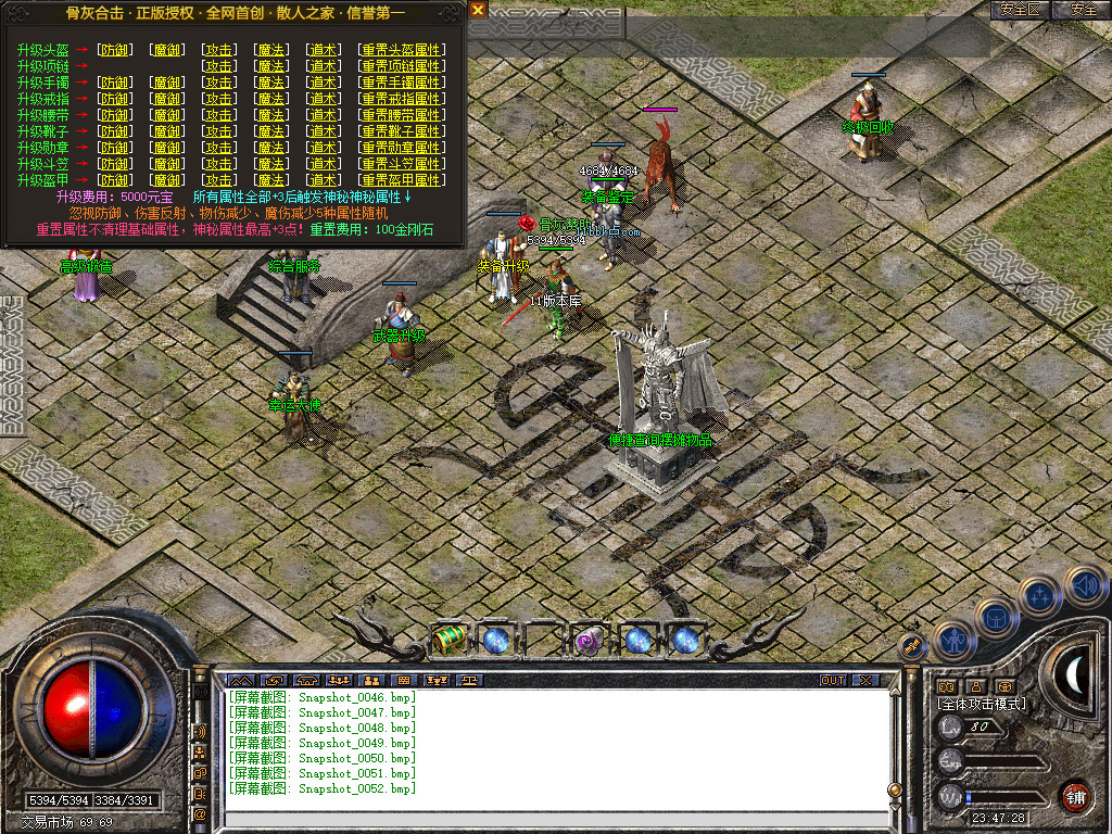 骨灰合击星王+1传奇版本-服务端-已升级至bluesqlite17.2