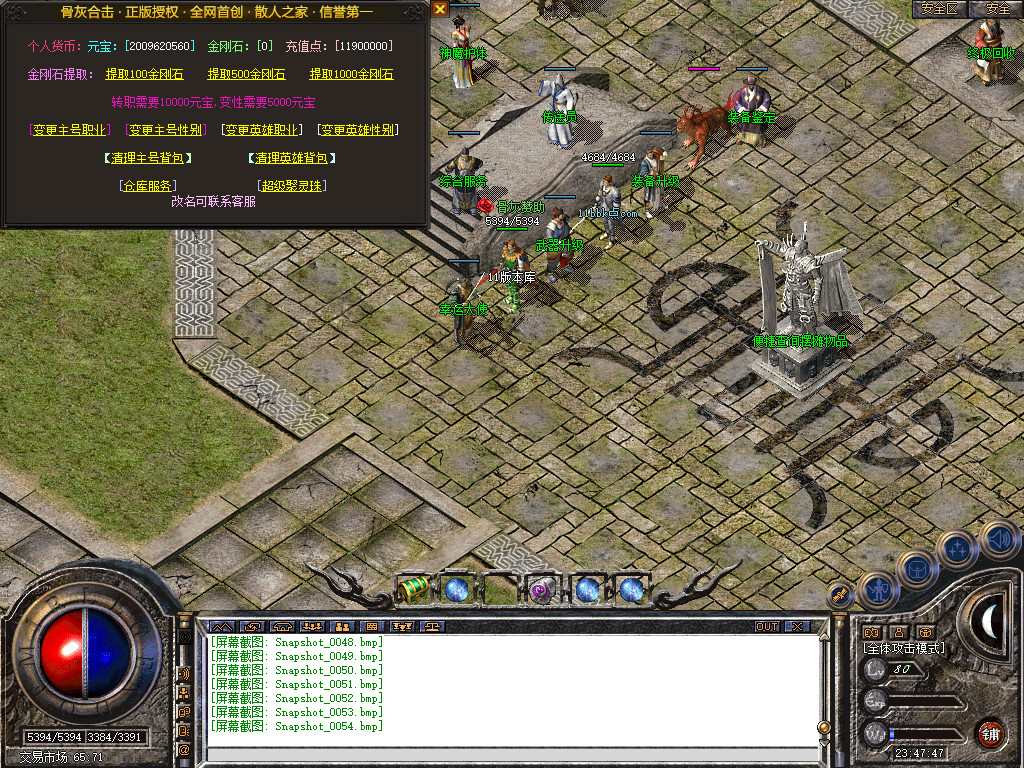 骨灰合击星王+1传奇版本-服务端-已升级至bluesqlite17.2