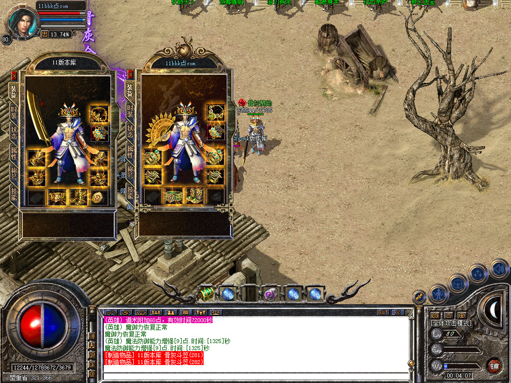 骨灰合击星王+1传奇版本-服务端-已升级至bluesqlite17.2